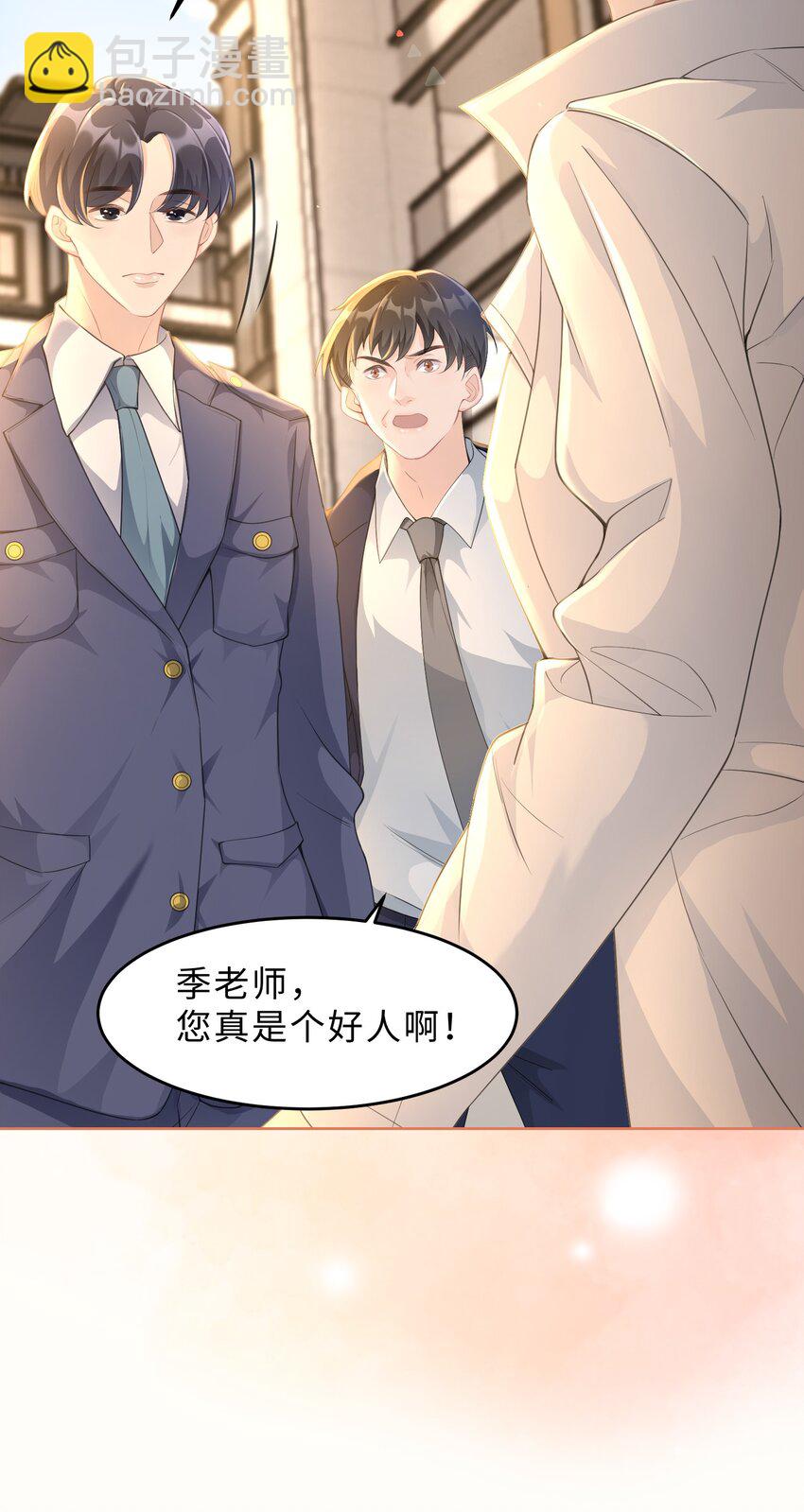 第22话 还渴望我吗？(1/2)-第23话