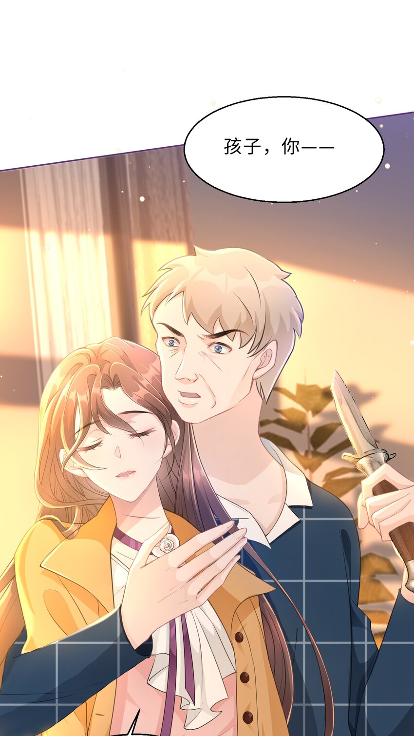 第22话 还渴望我吗？(1/2)-第23话