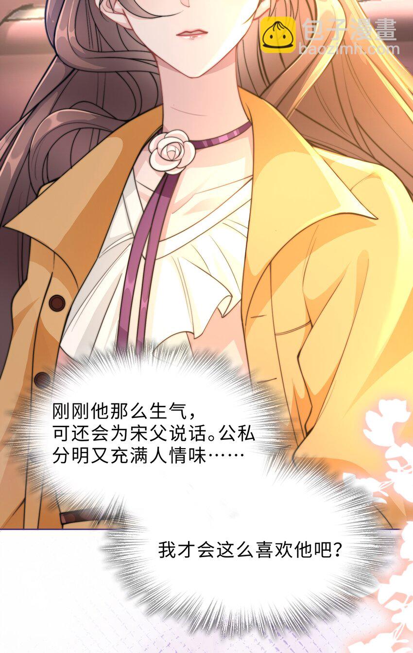 第22话 还渴望我吗？(1/2)-第23话