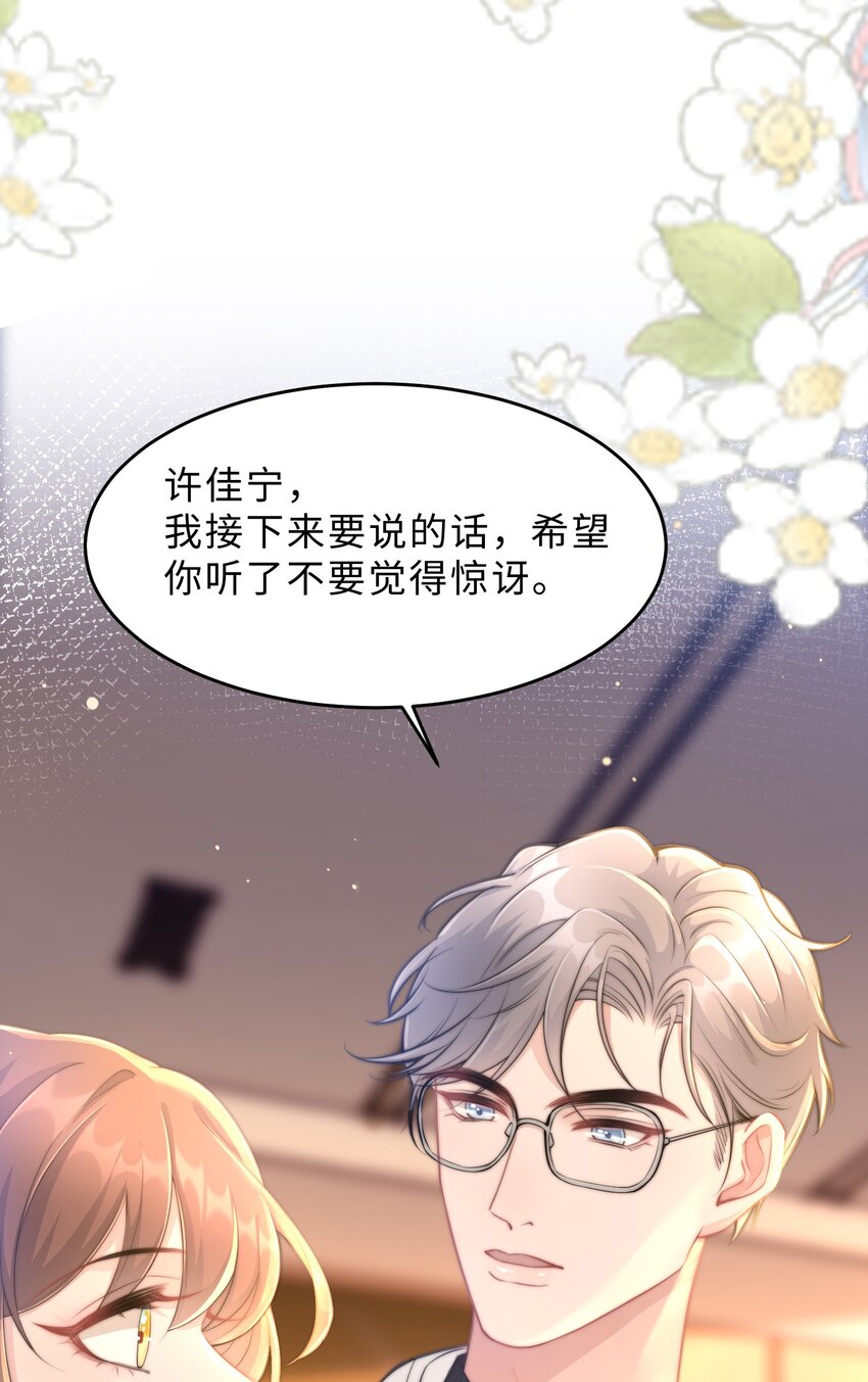 第22话 还渴望我吗？(1/2)-第23话