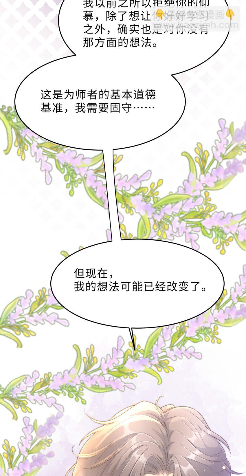 第22话 还渴望我吗？(1/2)-第23话