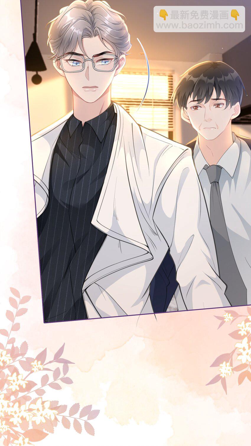 第22话 还渴望我吗？(1/2)-第23话