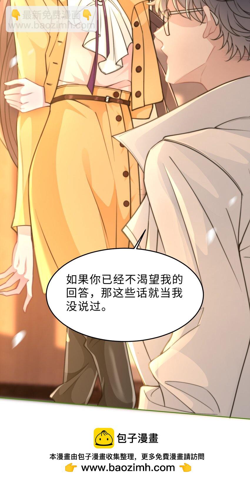 第22话 还渴望我吗？(1/2)-第23话