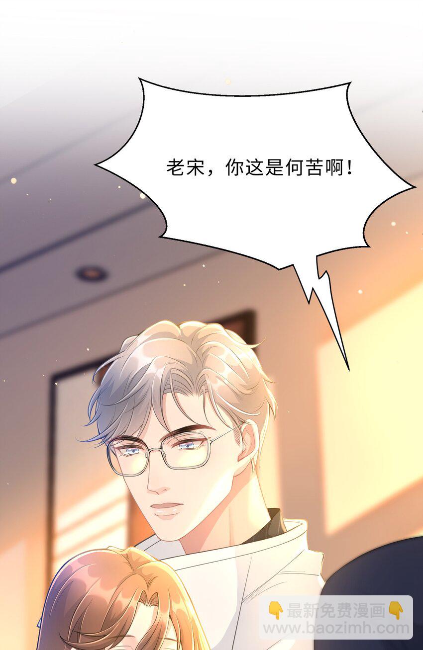 第22话 还渴望我吗？(1/2)-第23话