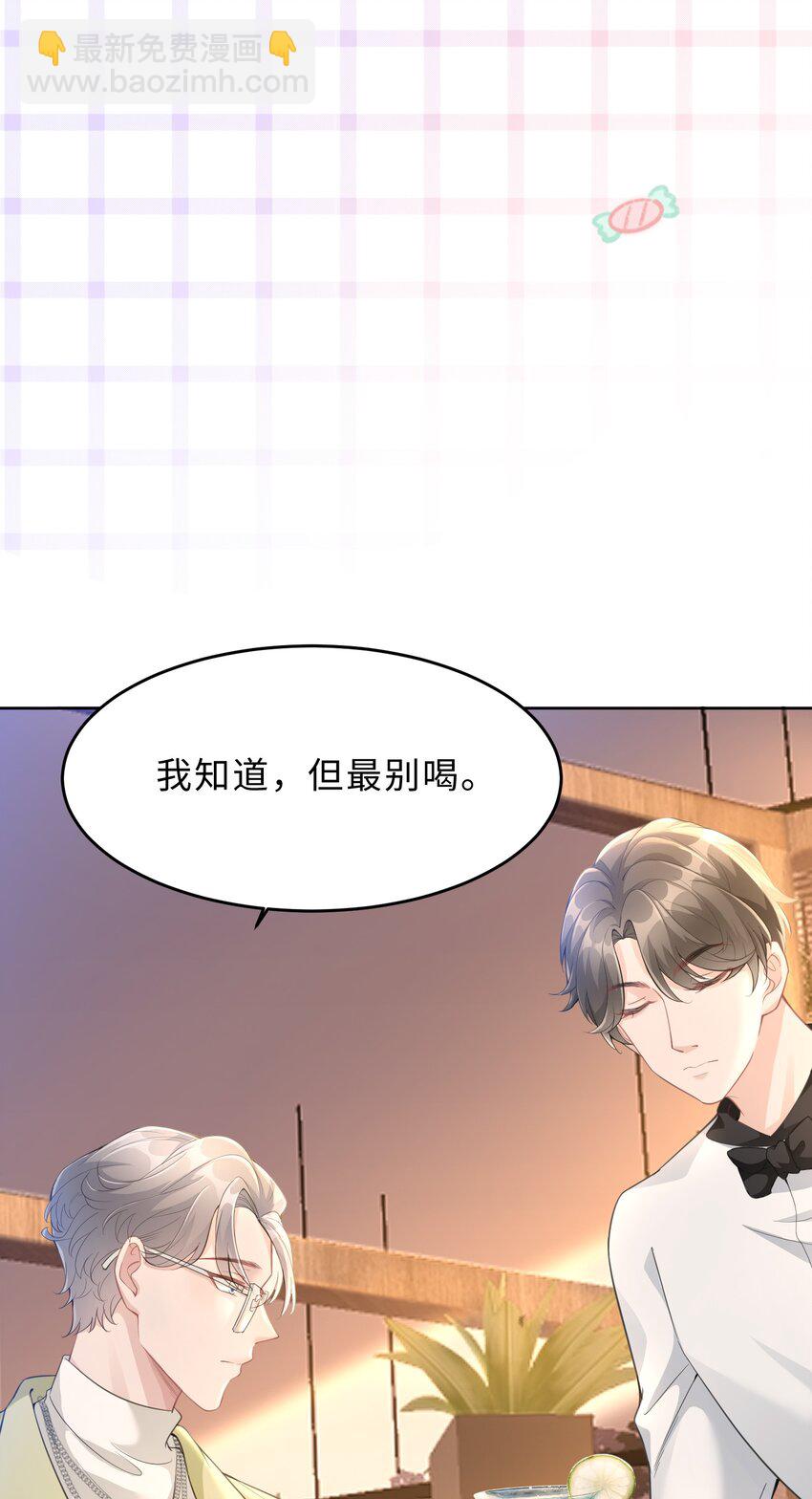 第24话 那么幼稚(1/2)-第25话