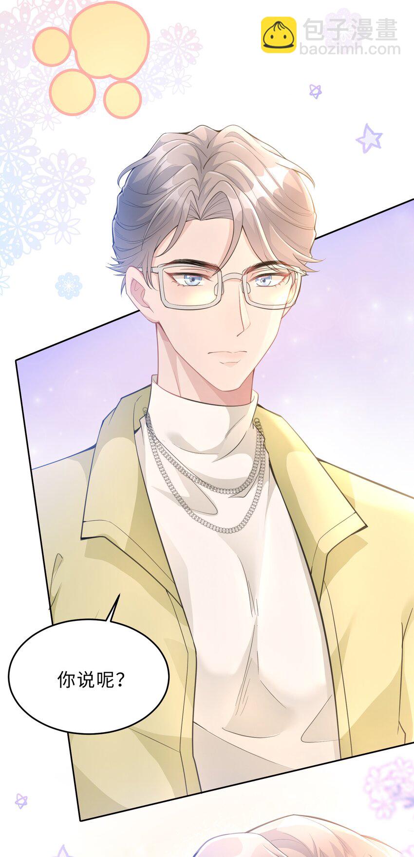 第24话 那么幼稚(1/2)-第25话