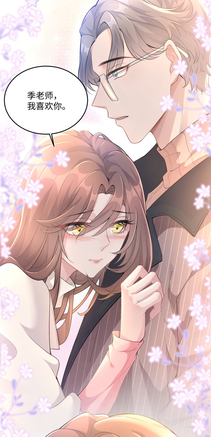 第24话 那么幼稚(1/2)-第25话