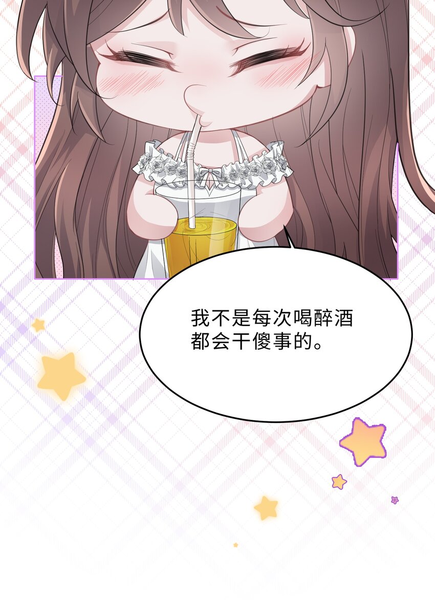 第24话 那么幼稚(1/2)-第25话