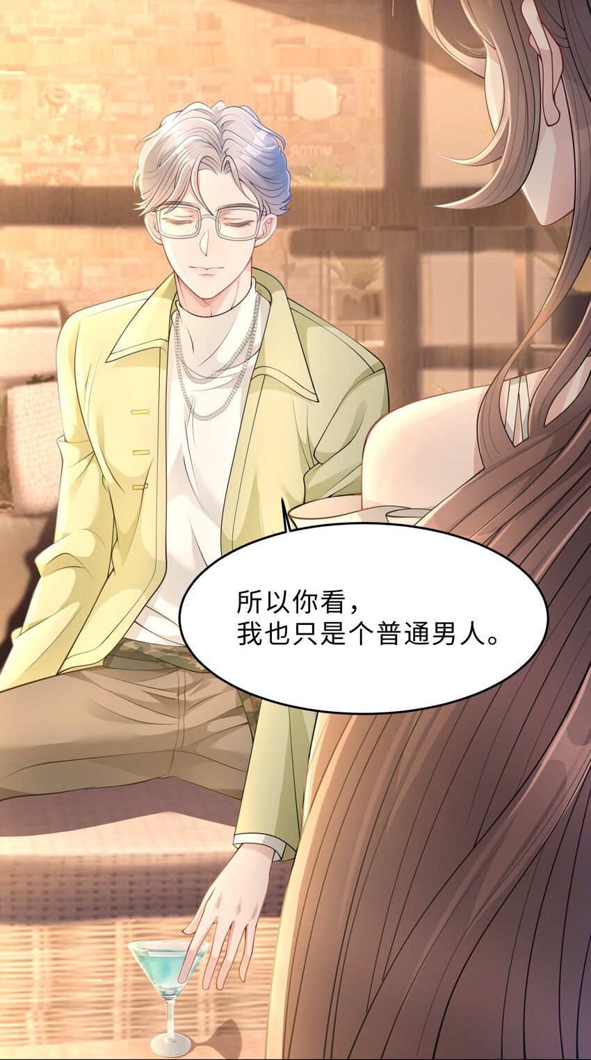 第24话 那么幼稚(1/2)-第25话