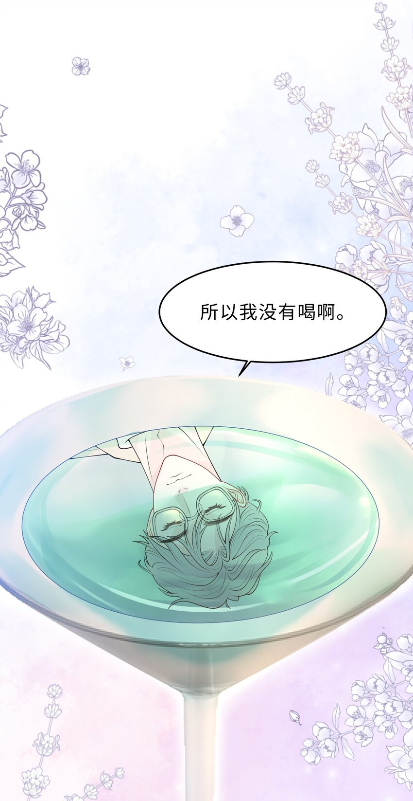 第24话 那么幼稚(1/2)-第25话