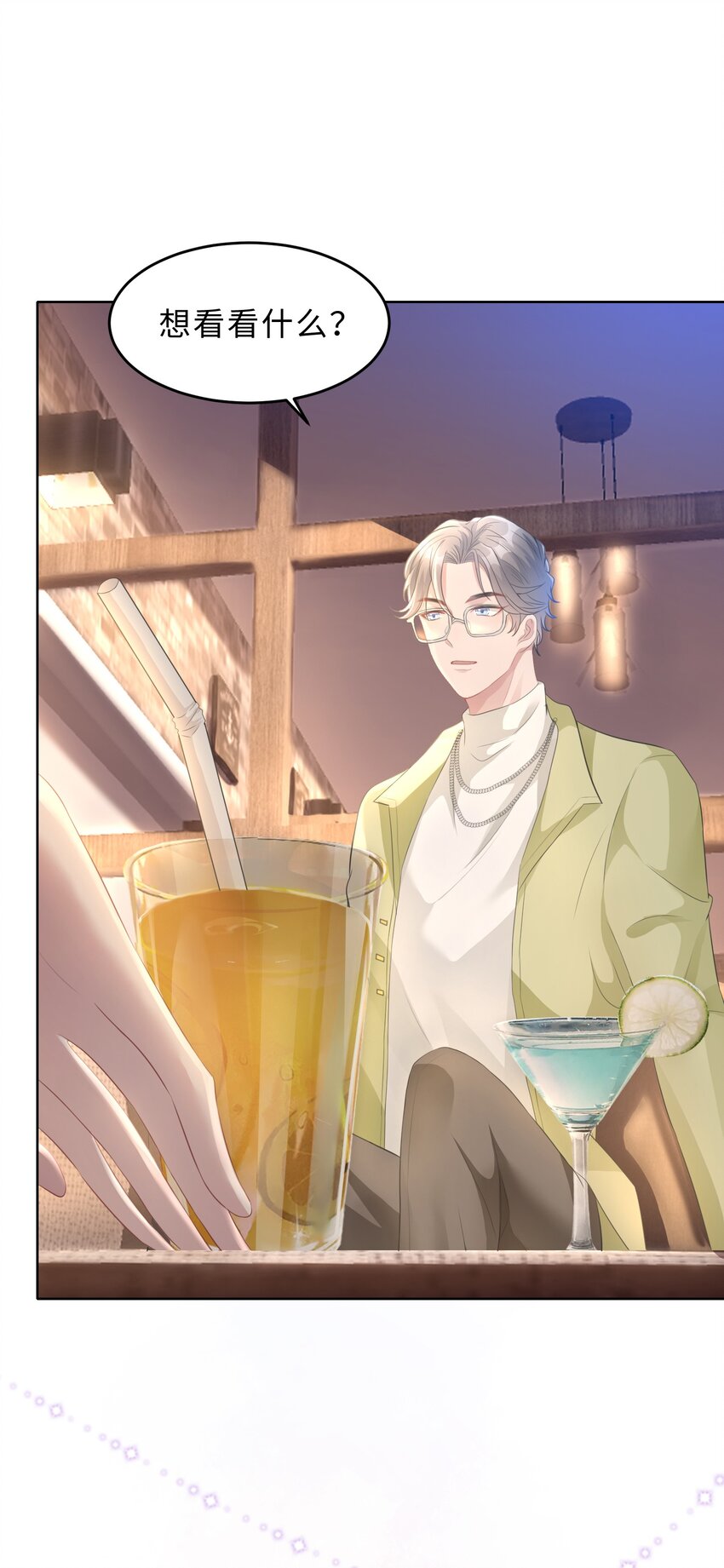 第24话 那么幼稚(1/2)-第25话