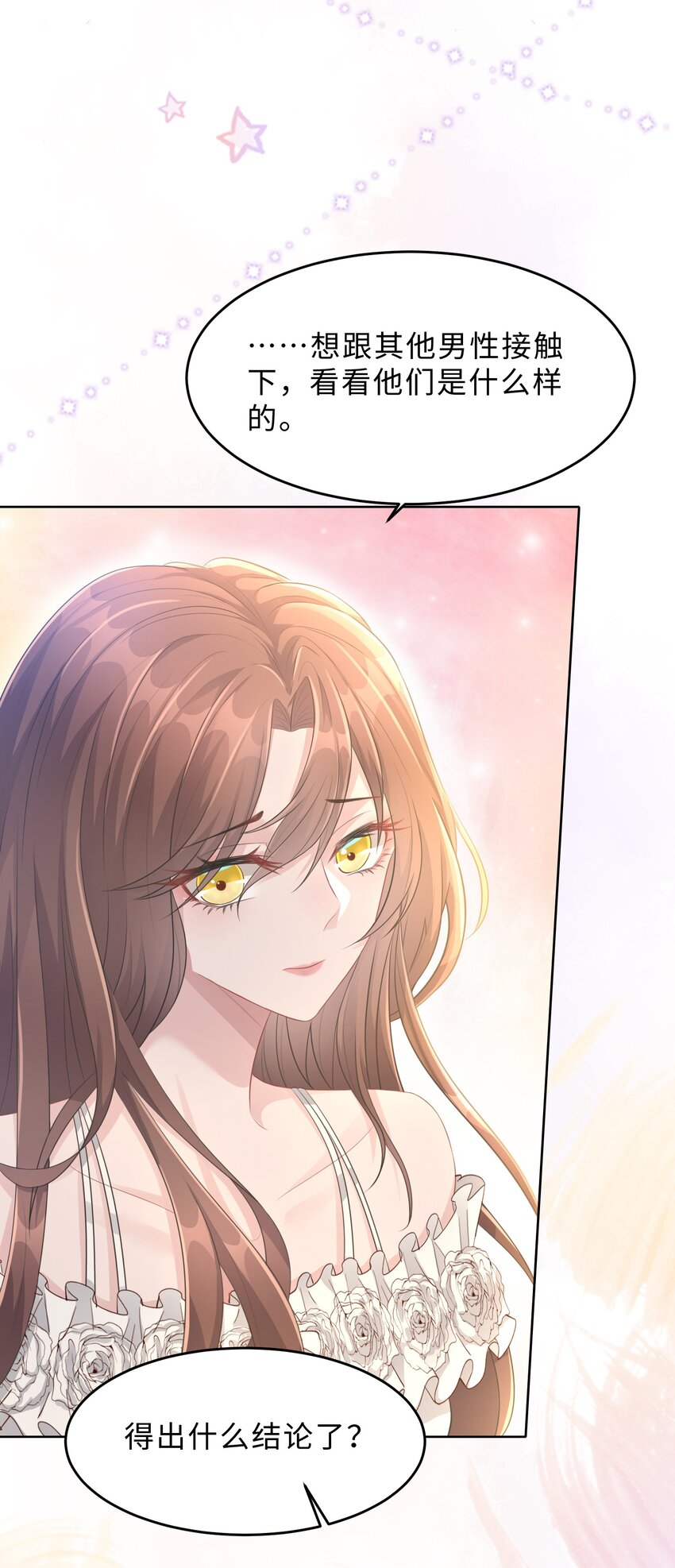 第24话 那么幼稚(1/2)-第25话