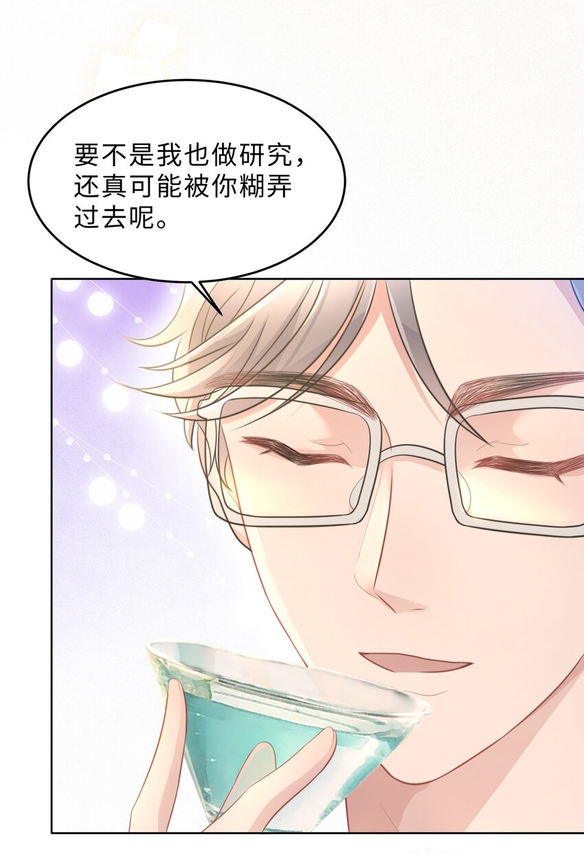 第24话 那么幼稚(1/2)-第25话