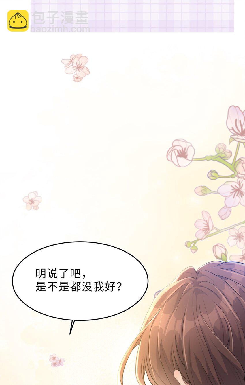 第24话 那么幼稚(1/2)-第25话