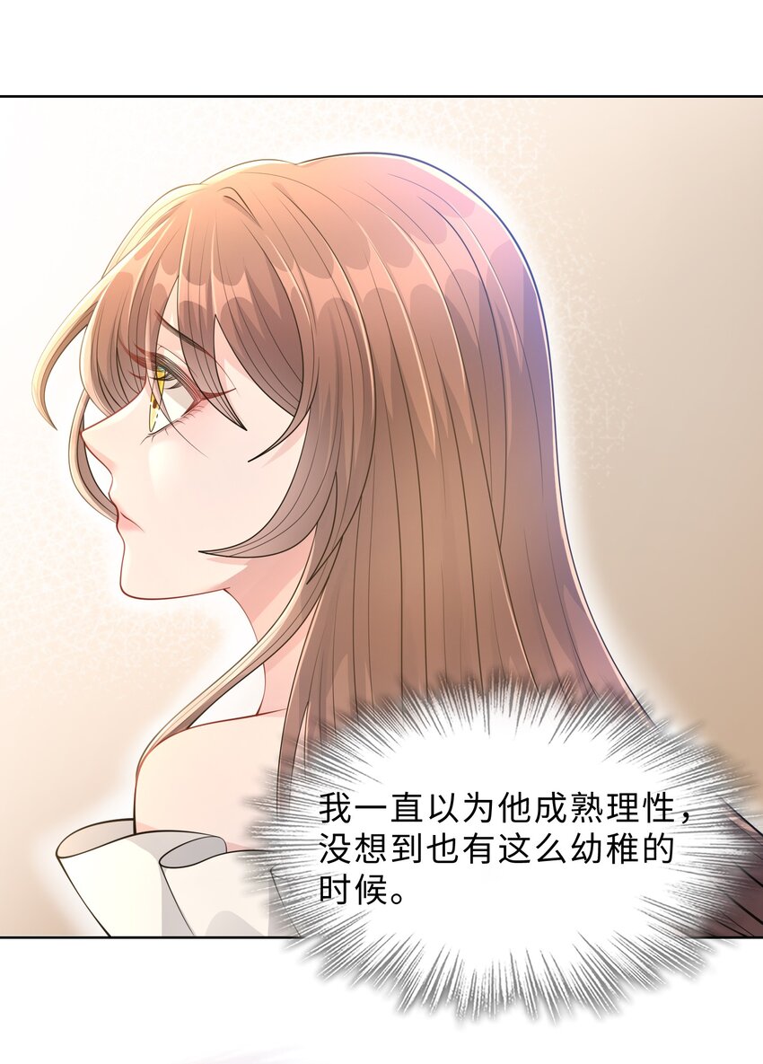 第24话 那么幼稚(1/2)-第25话