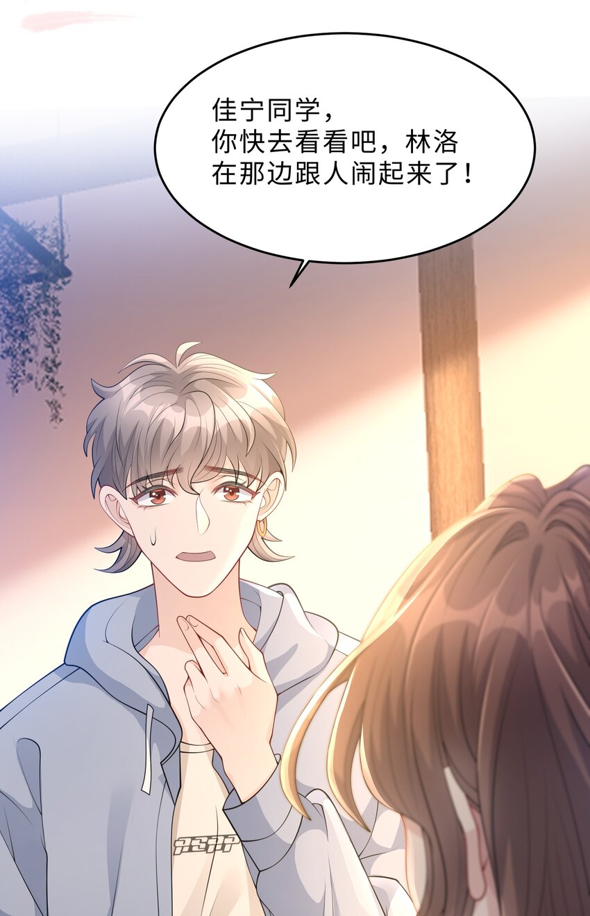 第24话 那么幼稚(1/2)-第25话