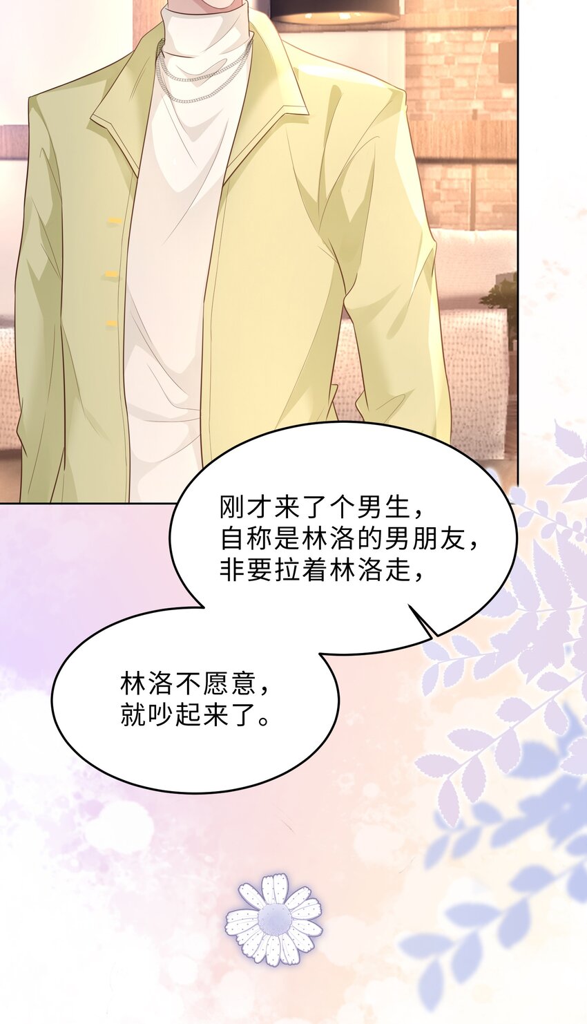 第24话 那么幼稚(1/2)-第25话