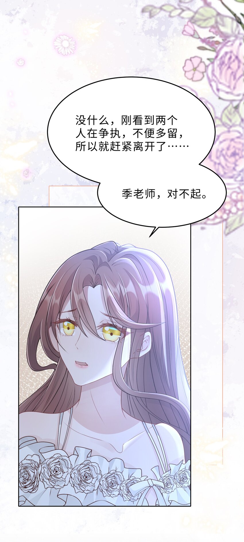 第24话 那么幼稚(1/2)-第25话