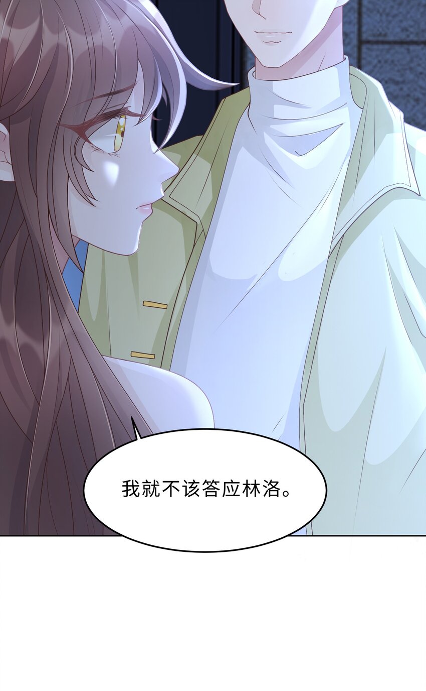 第24话 那么幼稚(1/2)-第25话