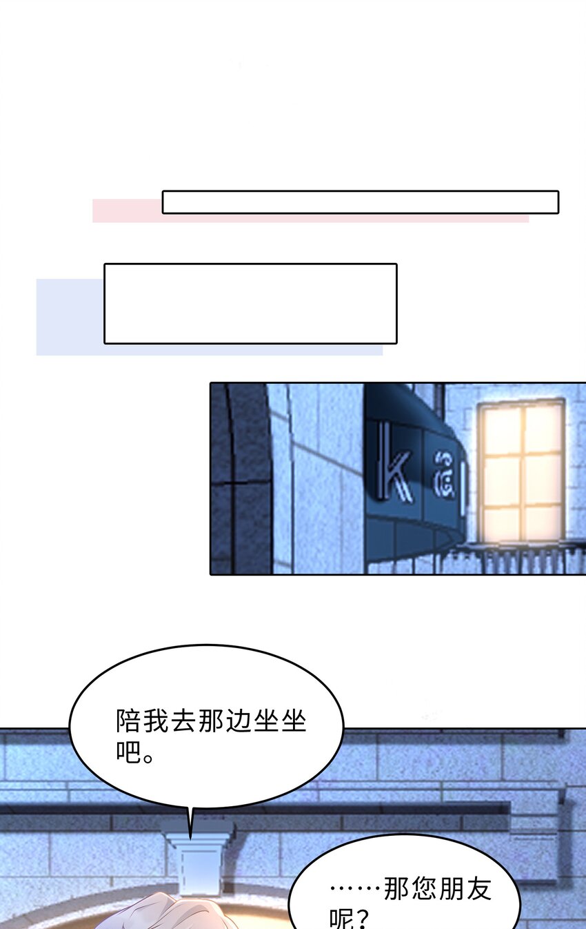 第24话 那么幼稚(1/2)-第25话