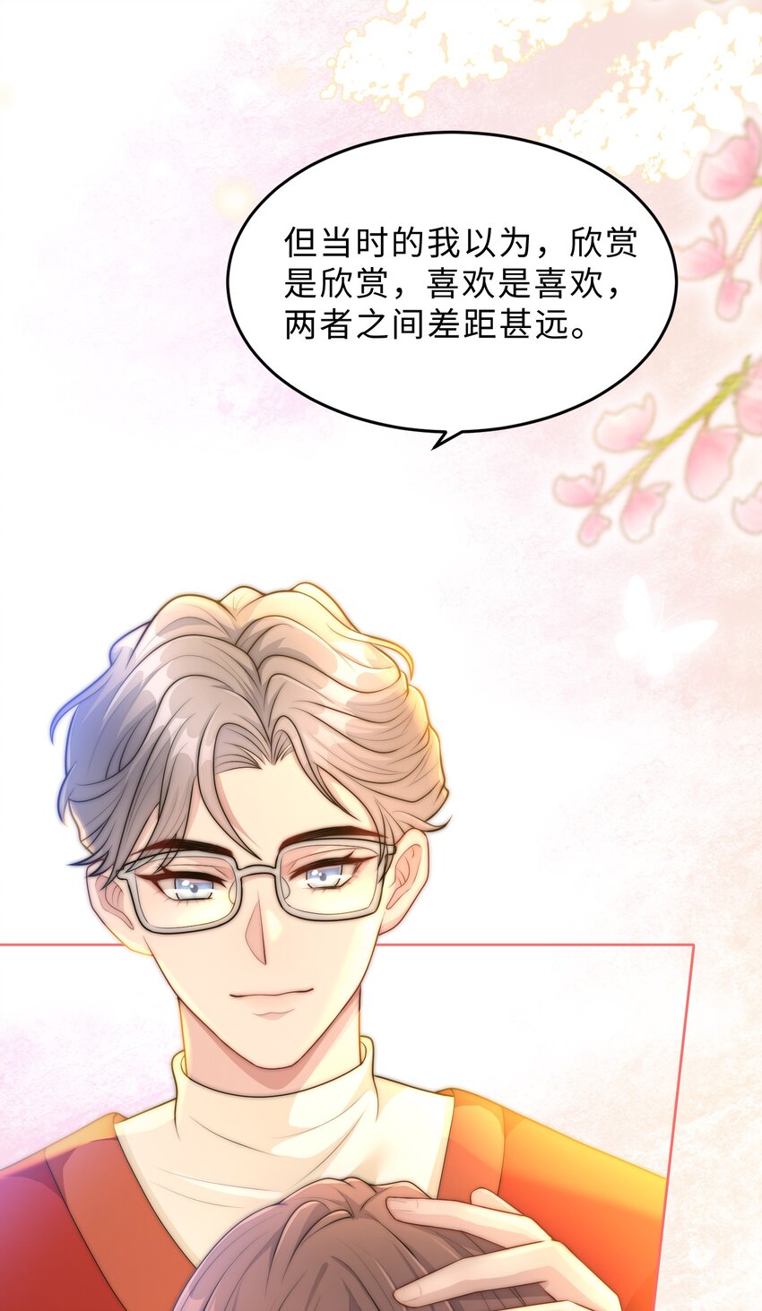 第26话 她的心意(1/2)-第27话