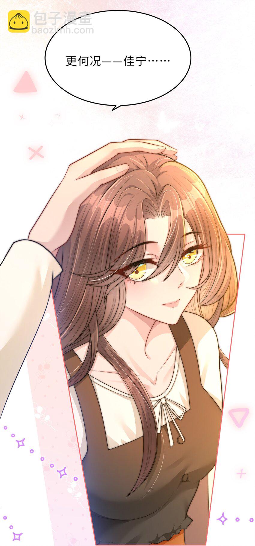 第26话 她的心意(1/2)-第27话