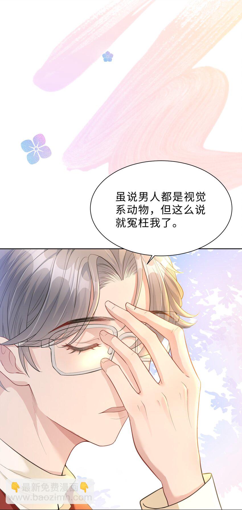 第26话 她的心意(1/2)-第27话