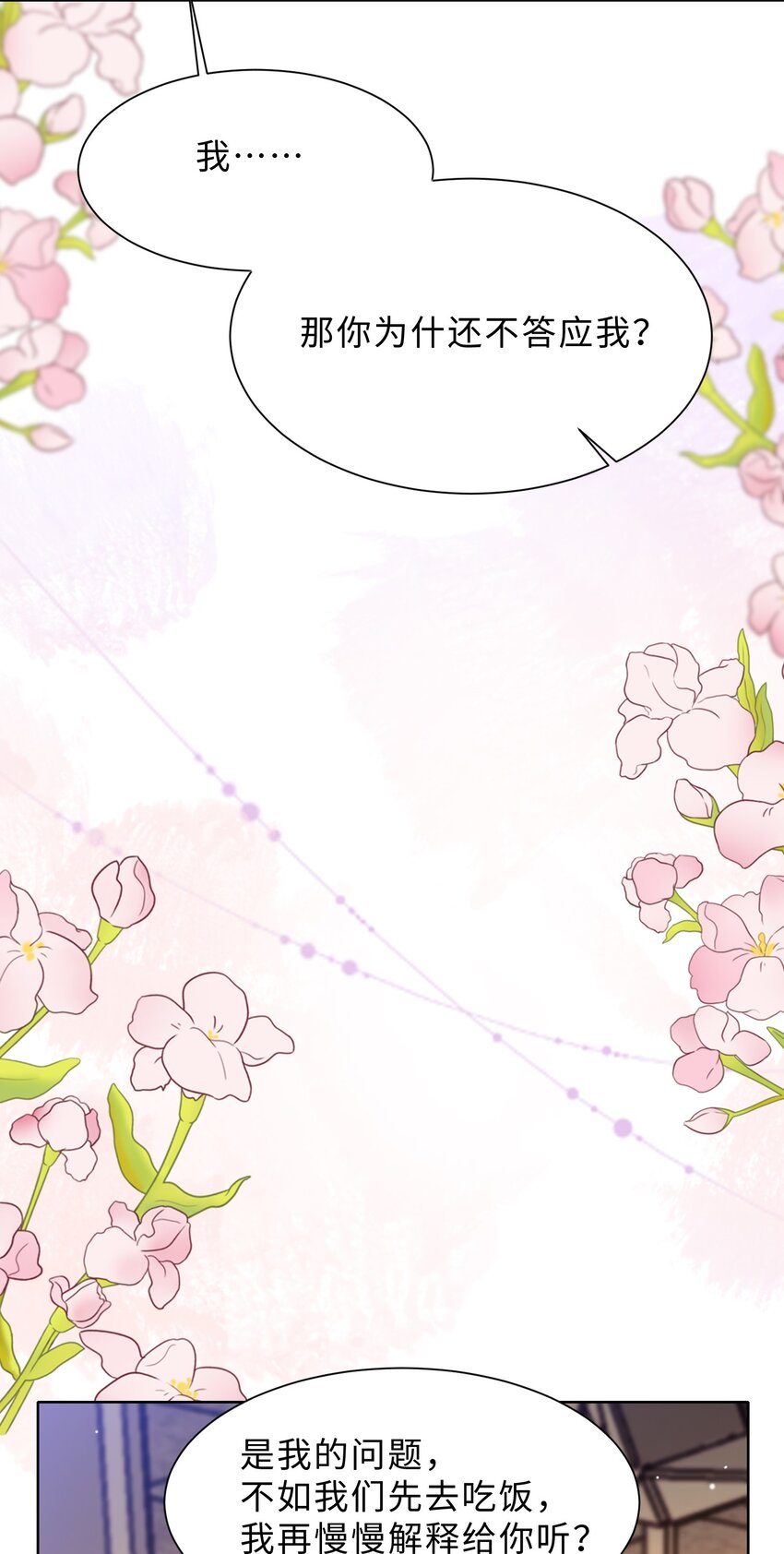 第26话 她的心意(1/2)-第27话