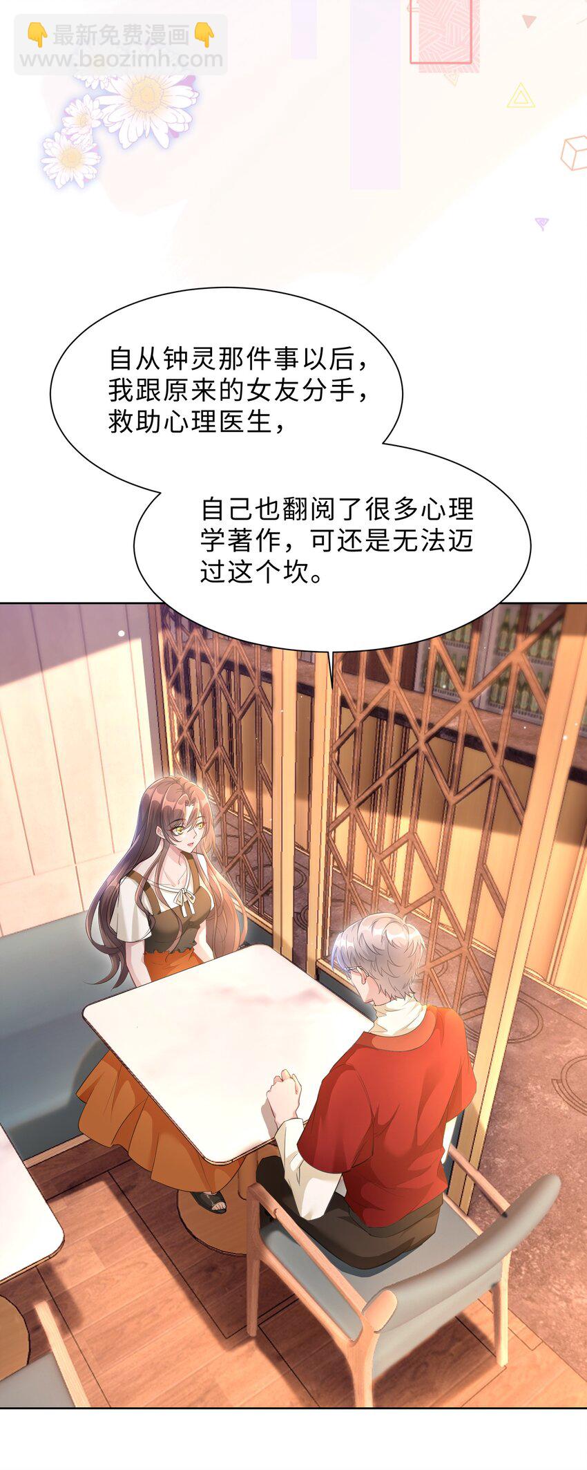 第26话 她的心意(1/2)-第27话