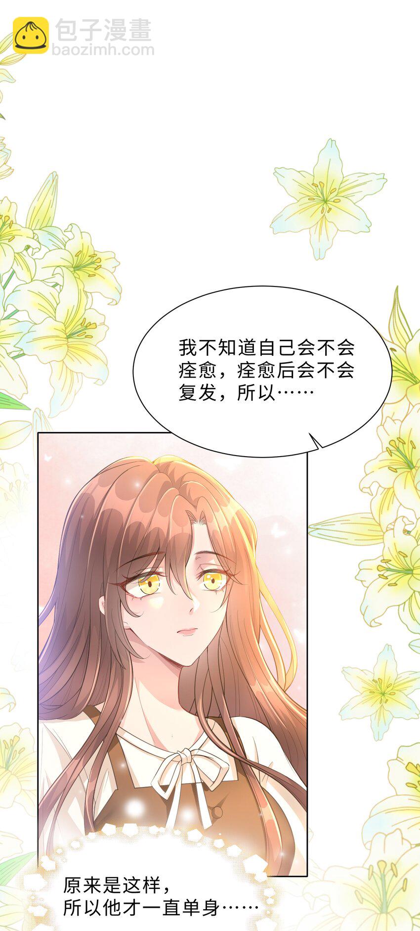 第26话 她的心意(1/2)-第27话