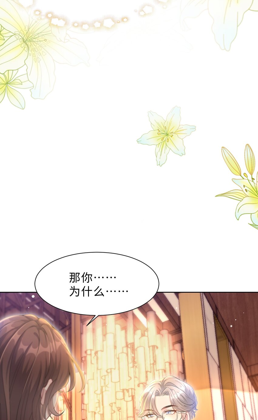 第26话 她的心意(1/2)-第27话