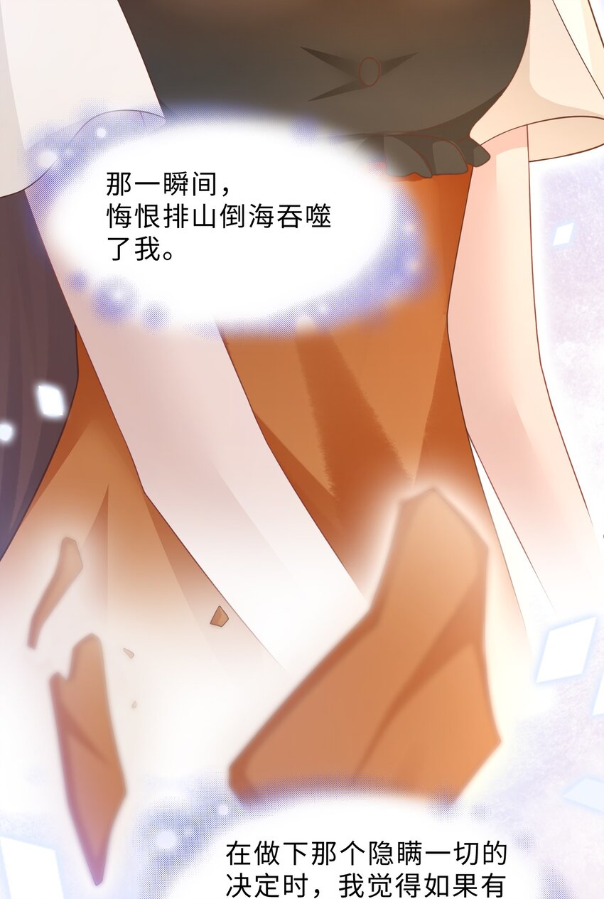 第26话 她的心意(1/2)-第27话