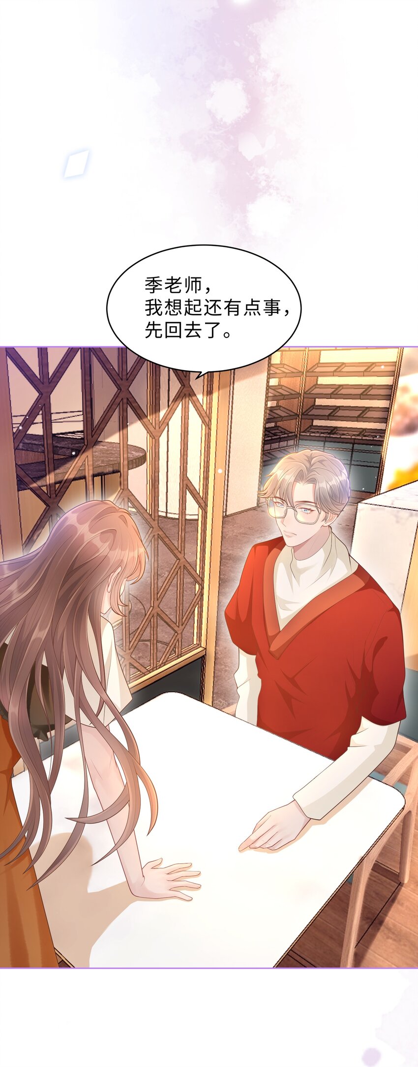 第26话 她的心意(1/2)-第27话