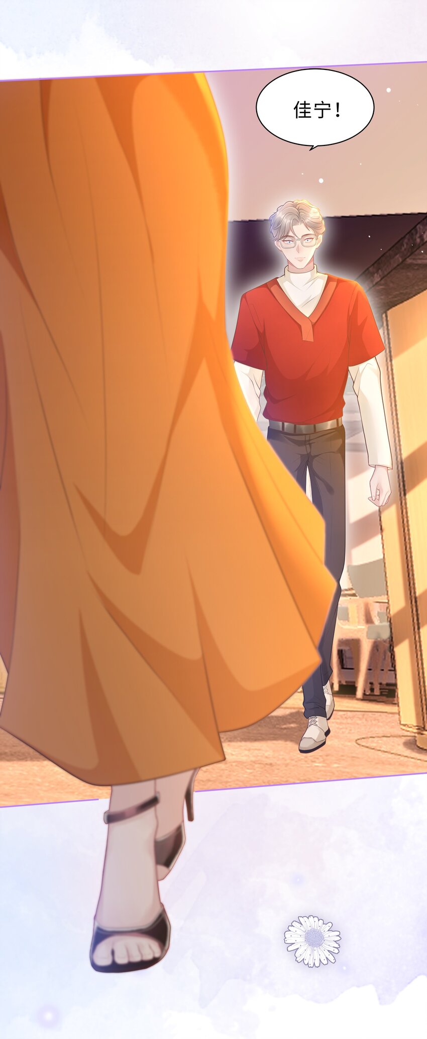 第26话 她的心意(1/2)-第27话