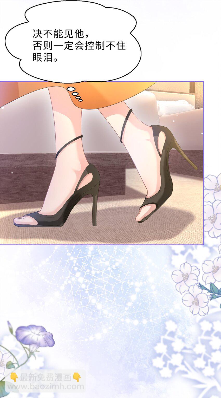 第26话 她的心意(1/2)-第27话