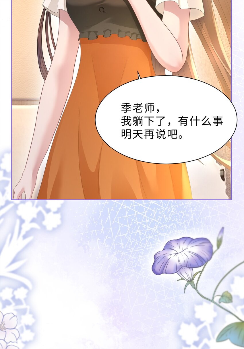 第26话 她的心意(1/2)-第27话