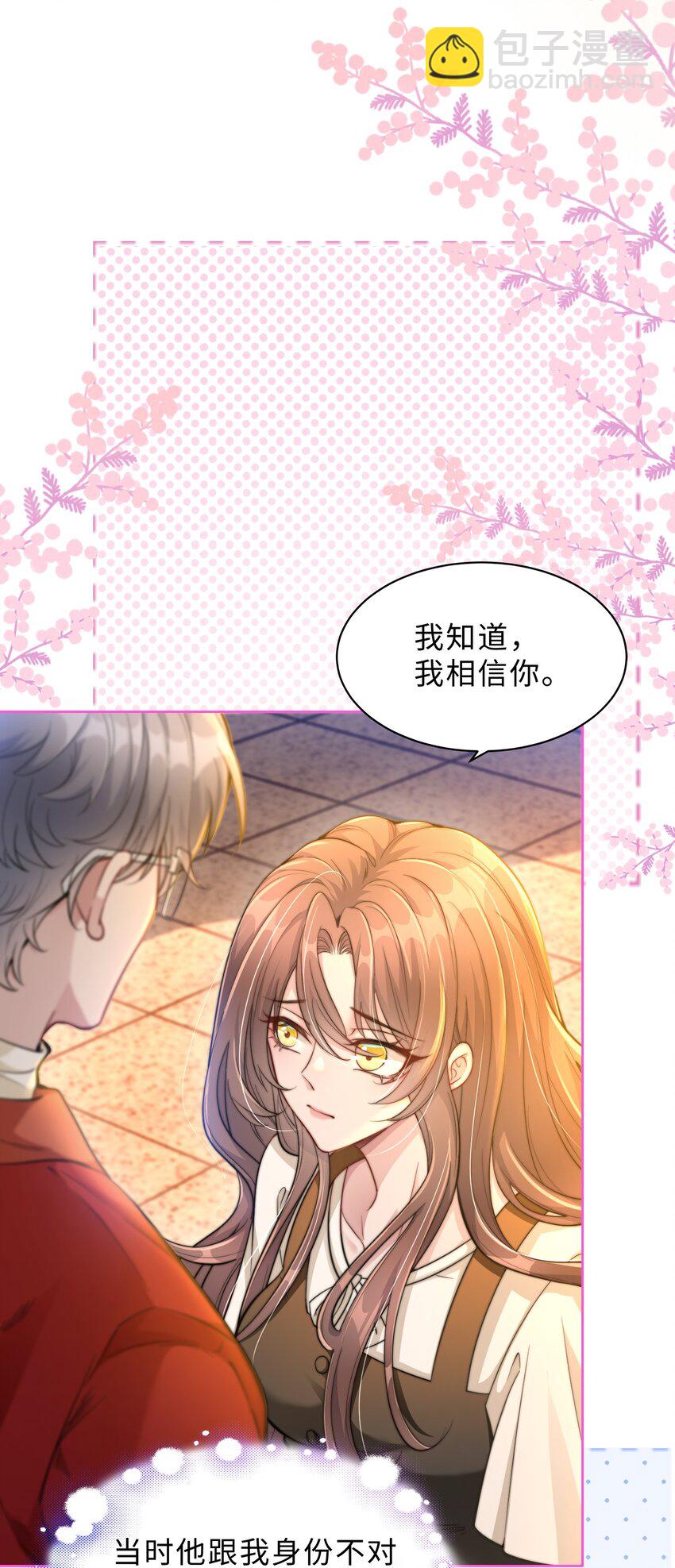 第26话 她的心意(1/2)-第27话