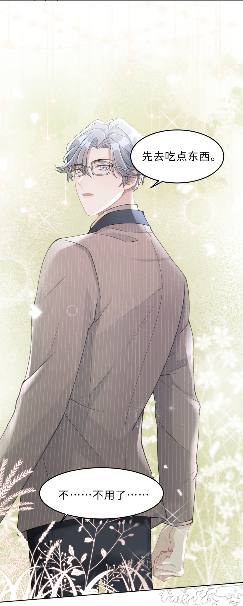 第04话 请你放心(1/2)-第5话