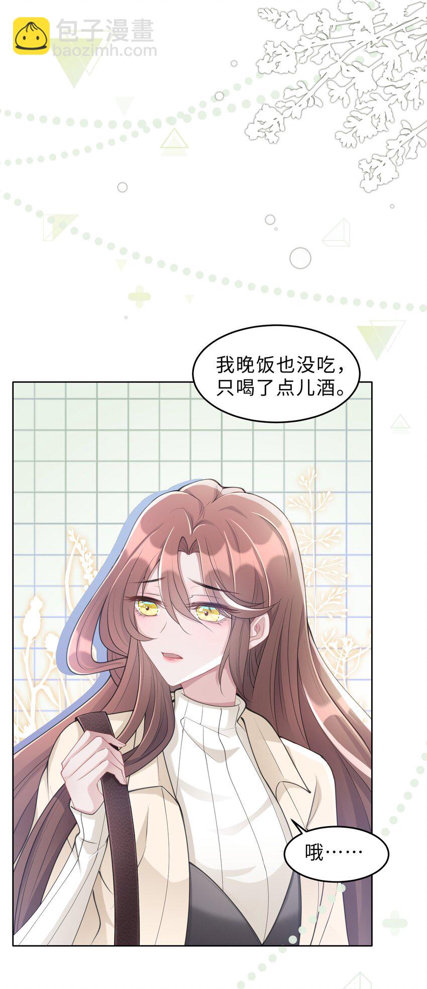 第04话 请你放心(1/2)-第5话