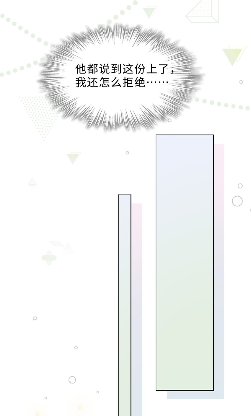 第04话 请你放心(1/2)-第5话