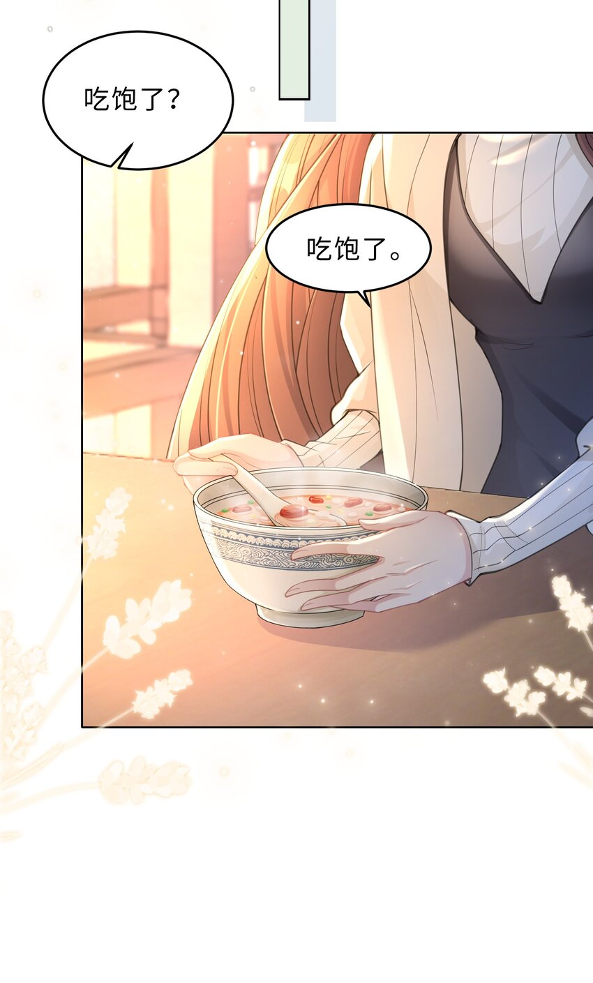 第04话 请你放心(1/2)-第5话