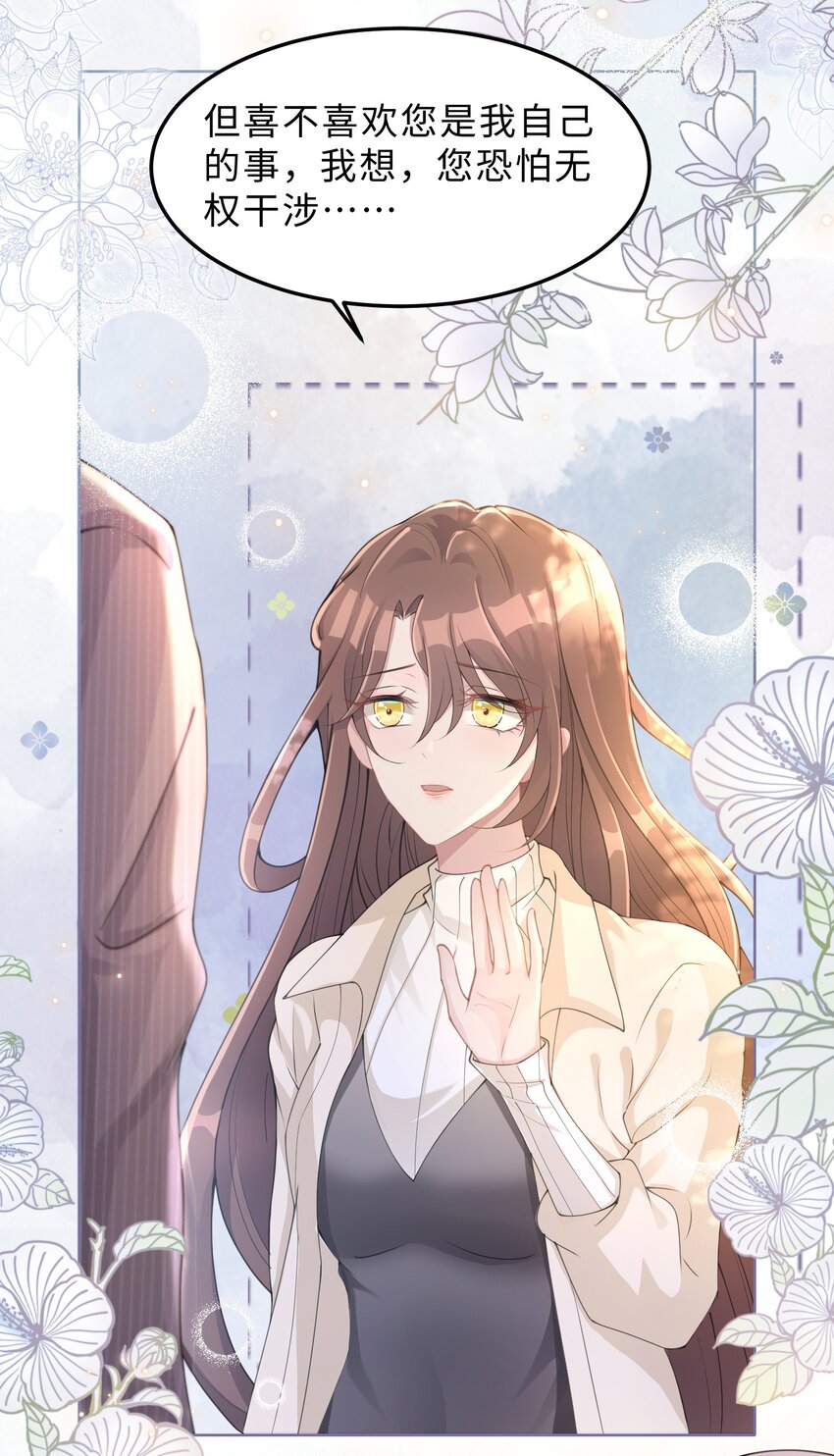 第04话 请你放心(1/2)-第5话