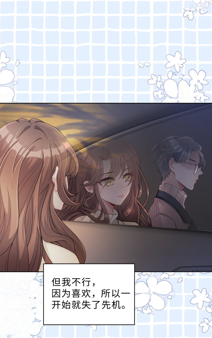 第04话 请你放心(1/2)-第5话