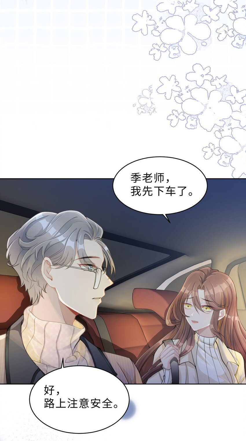 第04话 请你放心(1/2)-第5话