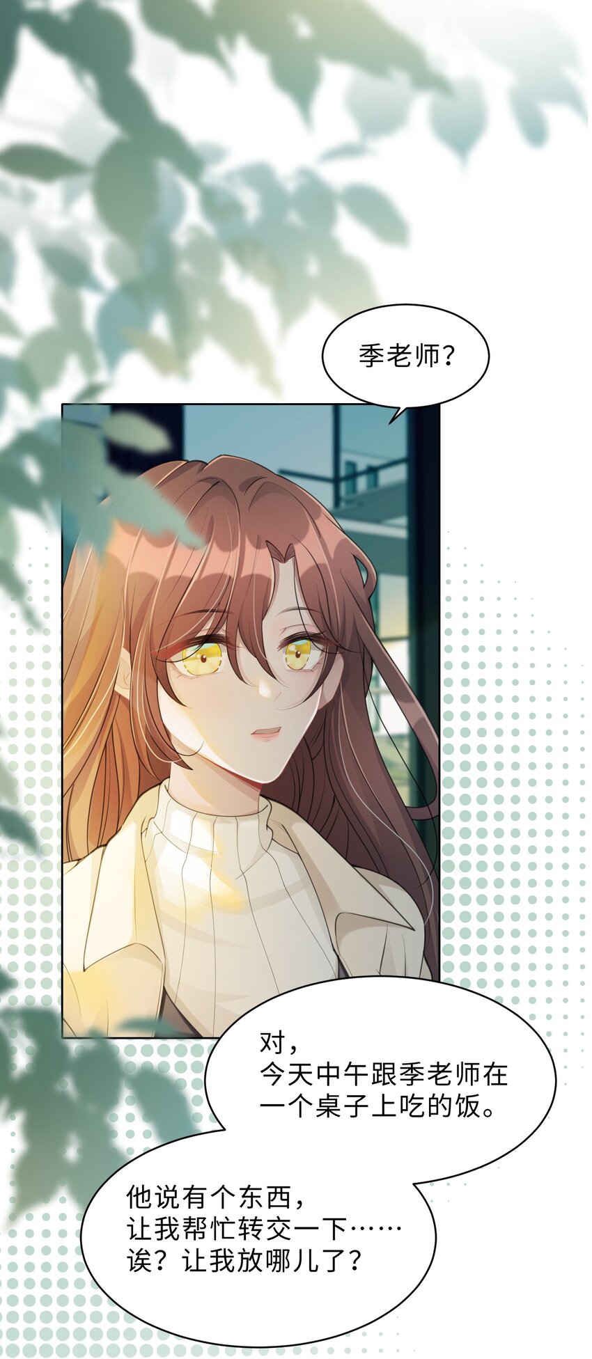 第04话 请你放心(1/2)-第5话