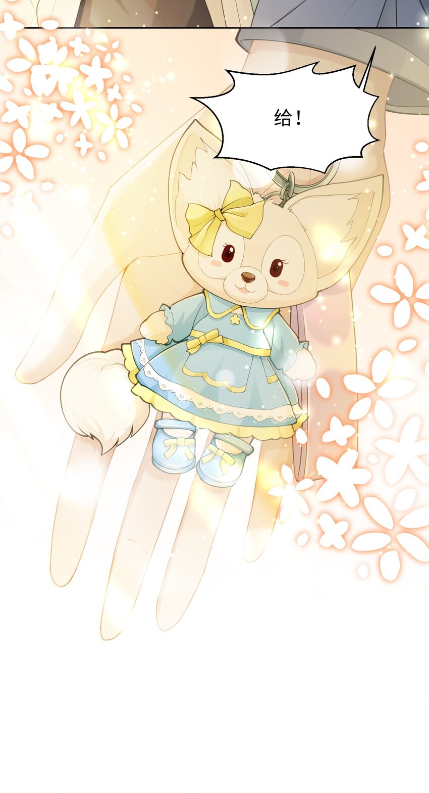 第04话 请你放心(1/2)-第5话