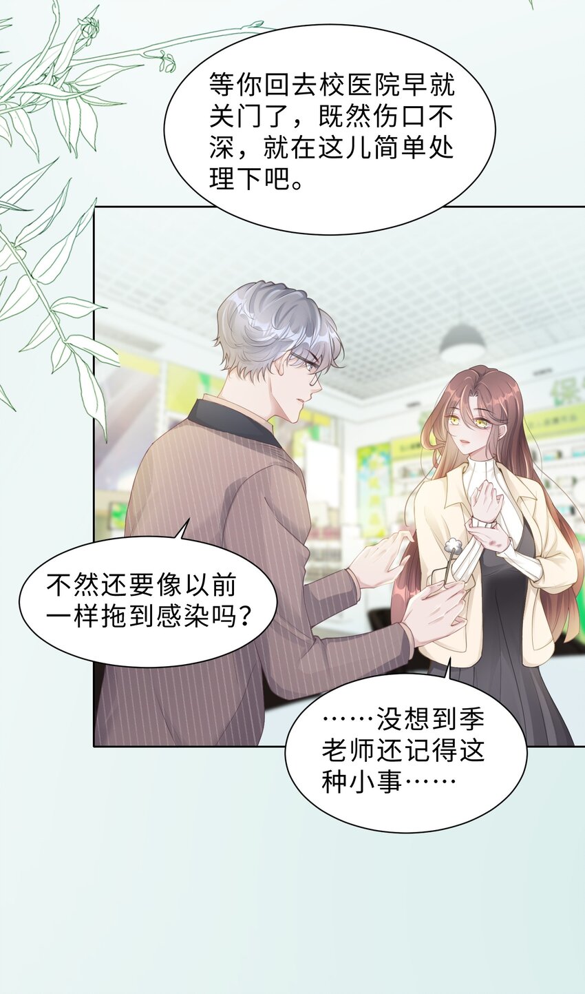 第04话 请你放心(1/2)-第5话