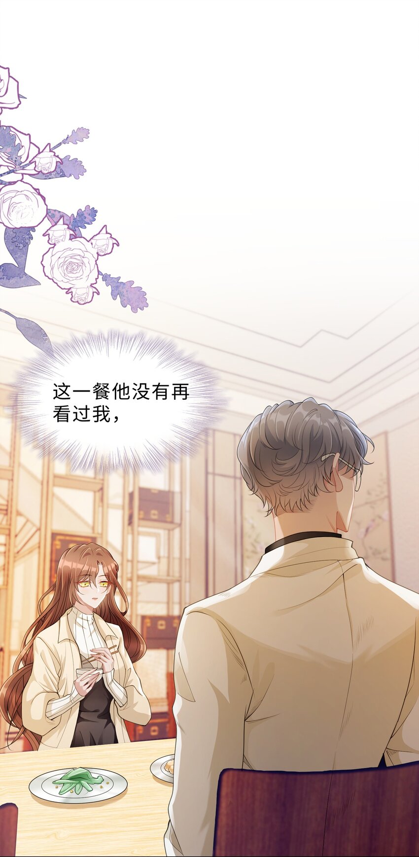 第06话 我们聊聊？(1/2)-第7话