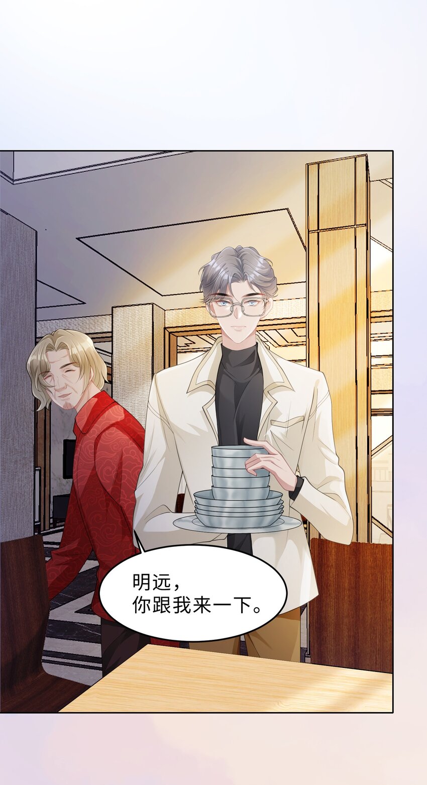 第06话 我们聊聊？(1/2)-第7话