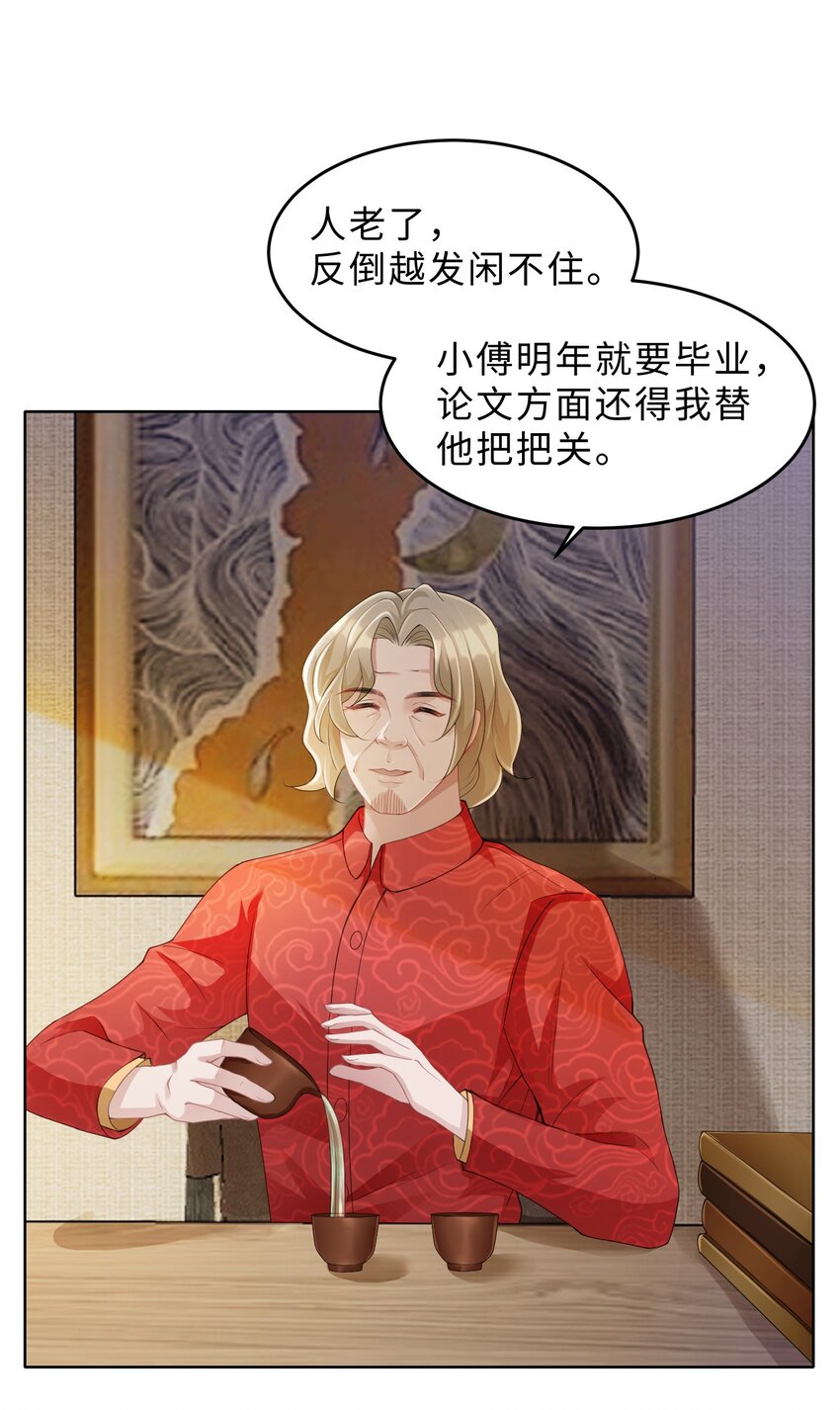 第06话 我们聊聊？(1/2)-第7话